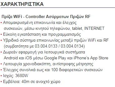 WI-FI CONTROL SOCKET WI-FI CONTROL SOCKET
