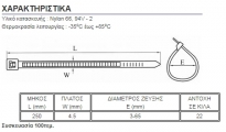 PC-4.5X250 