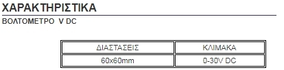 0312 0-30V
