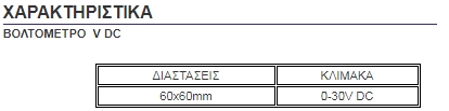 0312 0-30V