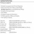 MS8212A