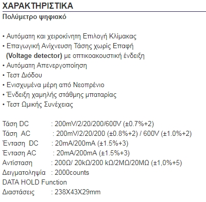 MS8212A