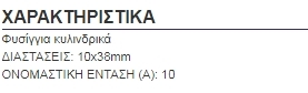 10X38MM 16A