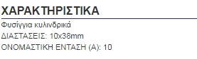 10X38MM 16A