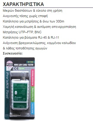 MT-7058