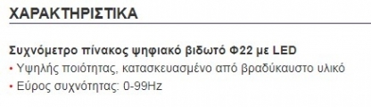 AD22-22DHZ