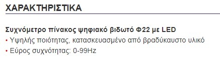 AD22-22DHZ