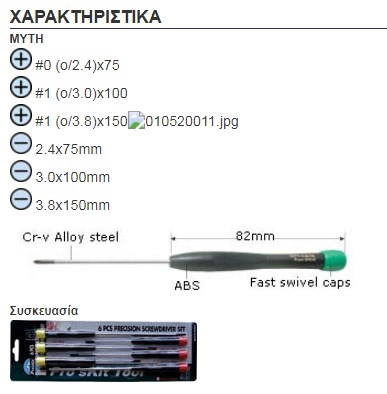 8PK-509