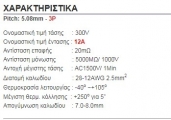 KF2EDG-3P
