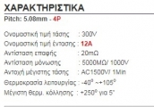 KF2EDGV-4P KF2EDGV-4P