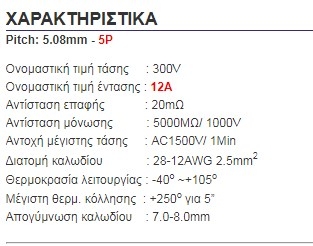 KF2EDG-5P KF2EDG-5P