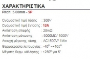 KF2EDGR-5P KF2EDGR-5P