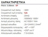 KF2EDG-6P