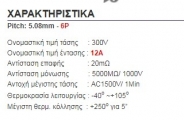 KF2EDGR-6P