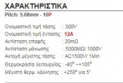 KF2EDGV-10P