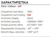 KF2EDGR-12P KF2EDGR-12P