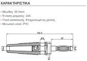 AT-BP1011 RED