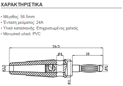 AT-BP1011 RED