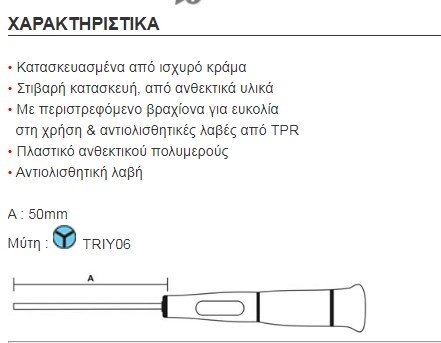 SD-081-TRIY06