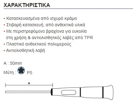 SD-081-PL5