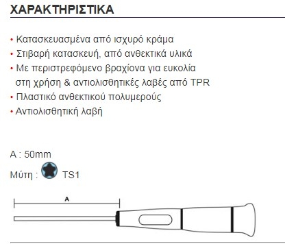 SD-081-TS1