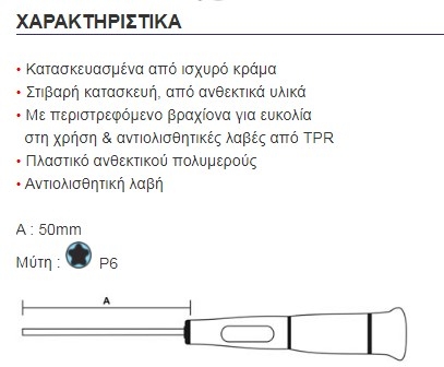 SD-081-PL6