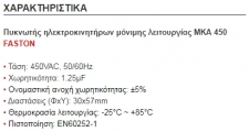 1.25μF/450V