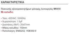 1.5μF/450V