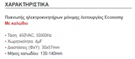 4μF/450V C 4μF/450V C