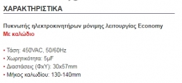 5μF/450V C
