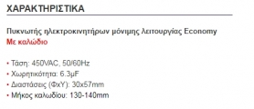 6.3μF/450V C