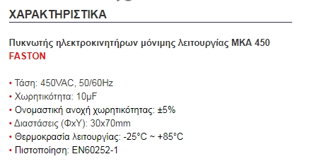 10μF/450V