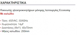 14μF/450V C