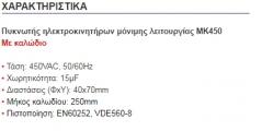 15μF/450V C