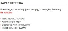 45μF/450V