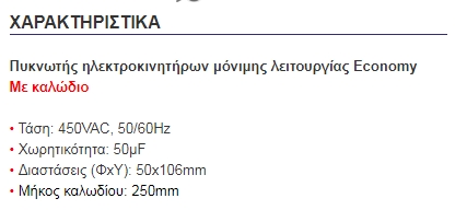 50μf/450V