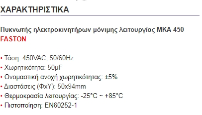 50μF/450V