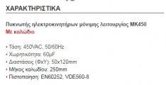 60μF/450V