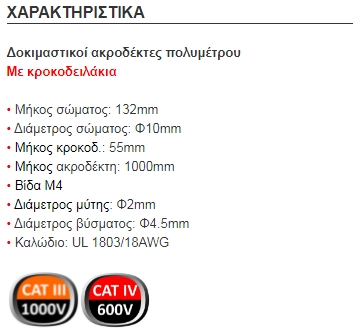 T3060A C3109B
