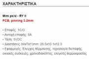 RY610005