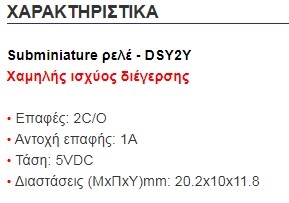 DSY2Y-S-205L DSY2Y-S-205L