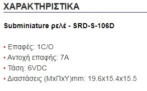 SRD-S-106D