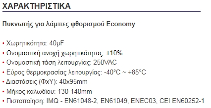 40μf/250v 40μf/250v