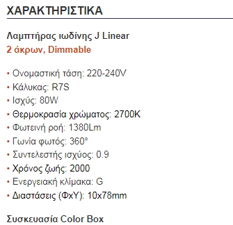 1380LM 1380LM