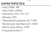 8600LM