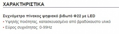 AD22-22DHZ