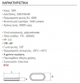 LED BULKHEAD 1820