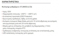 ST-2065D