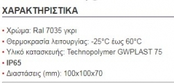 100x100x70mm