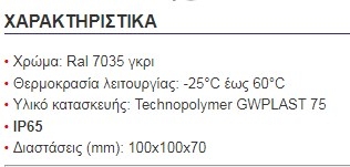 100x100x70mm